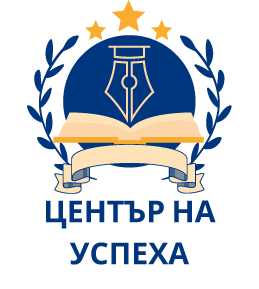 Център на успеха